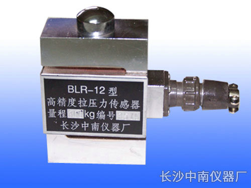 BLR-12(2)型電阻應(yīng)變式拉壓力傳感器、變送器